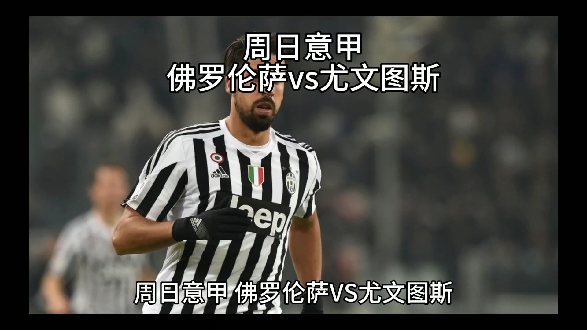 的独特